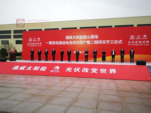 打造绿色工厂 甘眉工业园通威太阳能项目正式开工，园区管理服务再升级